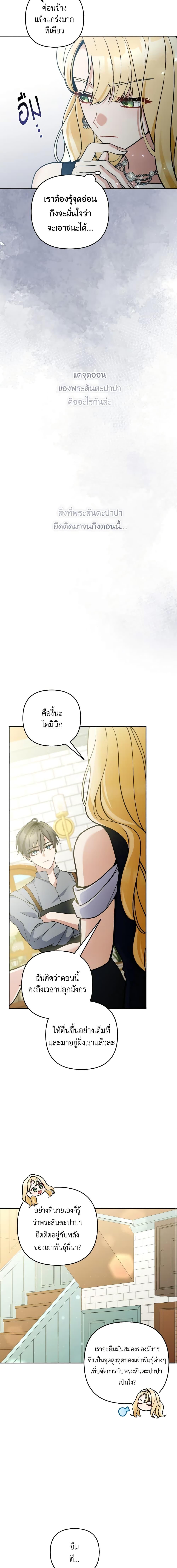 Manga-lc-com อ่านมังงะ อ่านการ์ตูน ออนไลน์ ฟรี Please Don’t Come To The Villainess’ Stationery Store! ตอนที่ 1 2 3 4 5 6 7 8 9 10 11 12 13 14 ฟรี ไม่มีโฆษณา Manga-lc - อ่าน มังงะ อ่าน การ์ตูน ออนไลน์ อ่านมังงะ ฟรี