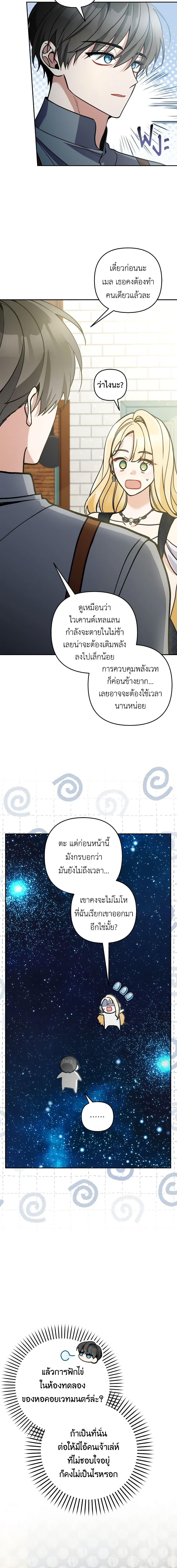 Manga-lc-com อ่านมังงะ อ่านการ์ตูน ออนไลน์ ฟรี Please Don’t Come To The Villainess’ Stationery Store! ตอนที่ 1 2 3 4 5 6 7 8 9 10 11 12 13 14 ฟรี ไม่มีโฆษณา Manga-lc - อ่าน มังงะ อ่าน การ์ตูน ออนไลน์ อ่านมังงะ ฟรี