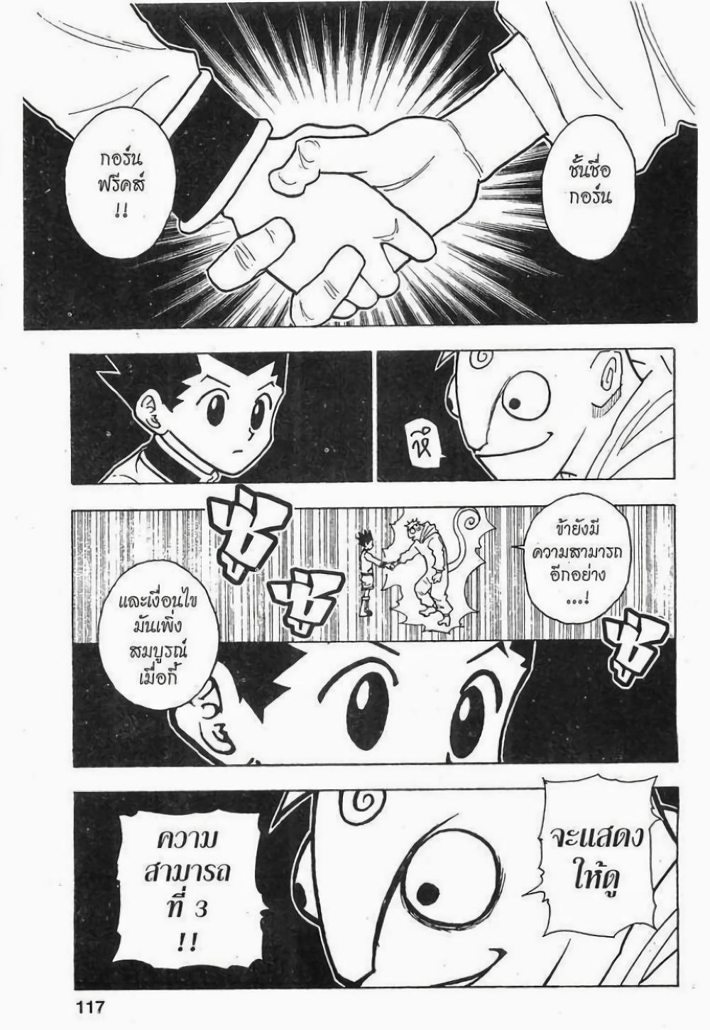 Manga-lc-com อ่านมังงะ อ่านการ์ตูน ออนไลน์ ฟรี Hunter X Hunter ตอนที่ 1 2 3 4 5 6 7 8 9 10 11 12 13 14 ฟรี ไม่มีโฆษณา Manga-lc - อ่าน มังงะ อ่าน การ์ตูน ออนไลน์ อ่านมังงะ ฟรี