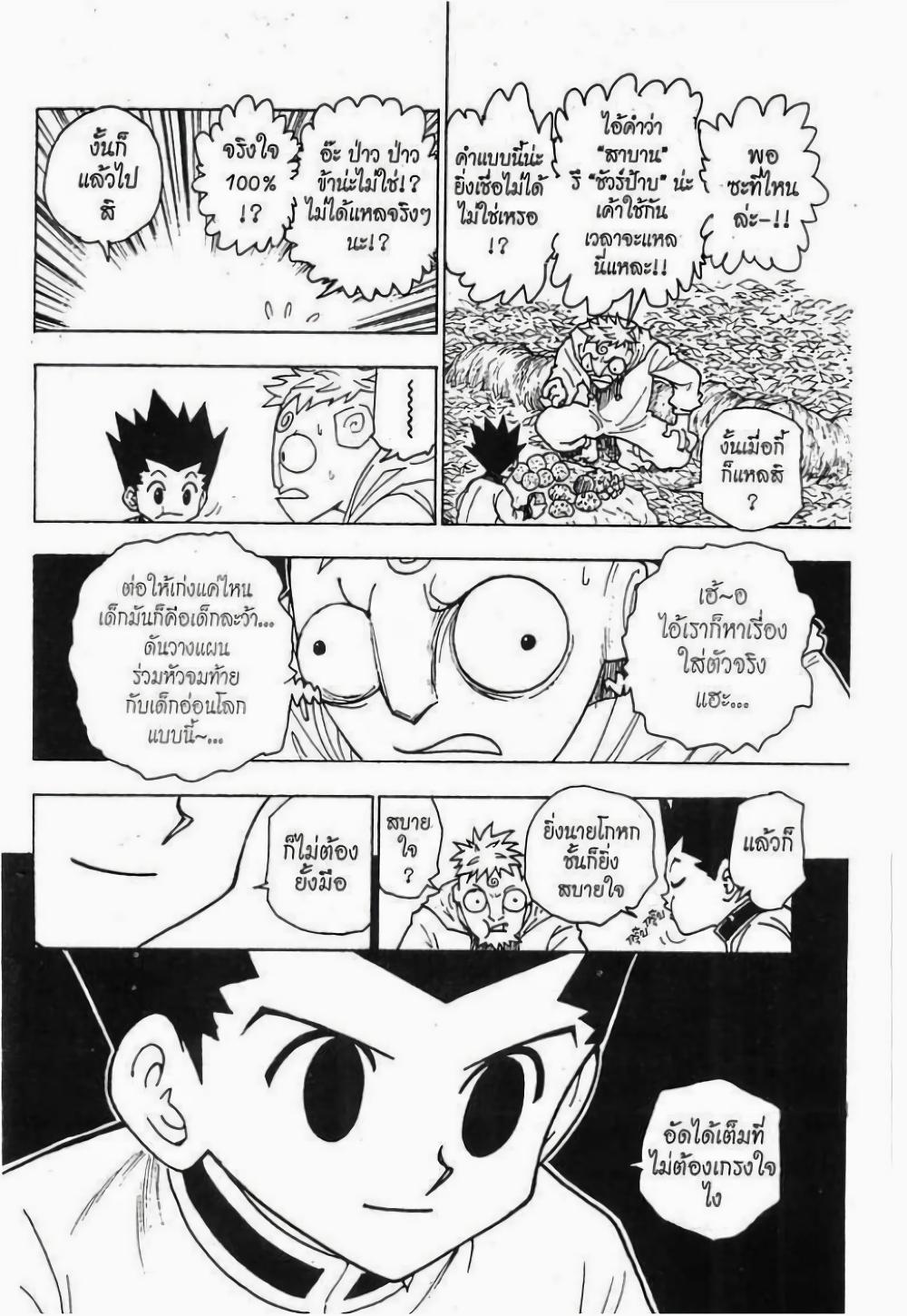 Manga-lc-com อ่านมังงะ อ่านการ์ตูน ออนไลน์ ฟรี Hunter X Hunter ตอนที่ 1 2 3 4 5 6 7 8 9 10 11 12 13 14 ฟรี ไม่มีโฆษณา Manga-lc - อ่าน มังงะ อ่าน การ์ตูน ออนไลน์ อ่านมังงะ ฟรี