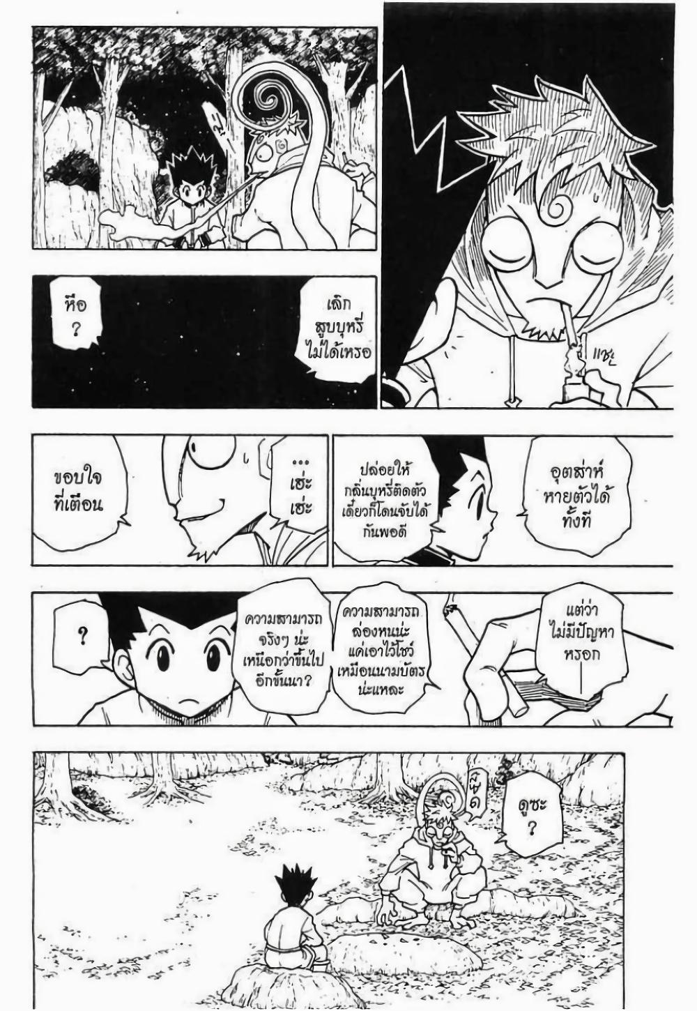 Manga-lc-com อ่านมังงะ อ่านการ์ตูน ออนไลน์ ฟรี Hunter X Hunter ตอนที่ 1 2 3 4 5 6 7 8 9 10 11 12 13 14 ฟรี ไม่มีโฆษณา Manga-lc - อ่าน มังงะ อ่าน การ์ตูน ออนไลน์ อ่านมังงะ ฟรี