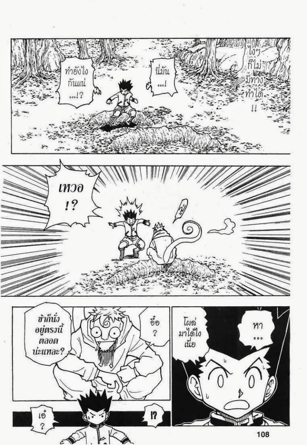 Manga-lc-com อ่านมังงะ อ่านการ์ตูน ออนไลน์ ฟรี Hunter X Hunter ตอนที่ 1 2 3 4 5 6 7 8 9 10 11 12 13 14 ฟรี ไม่มีโฆษณา Manga-lc - อ่าน มังงะ อ่าน การ์ตูน ออนไลน์ อ่านมังงะ ฟรี