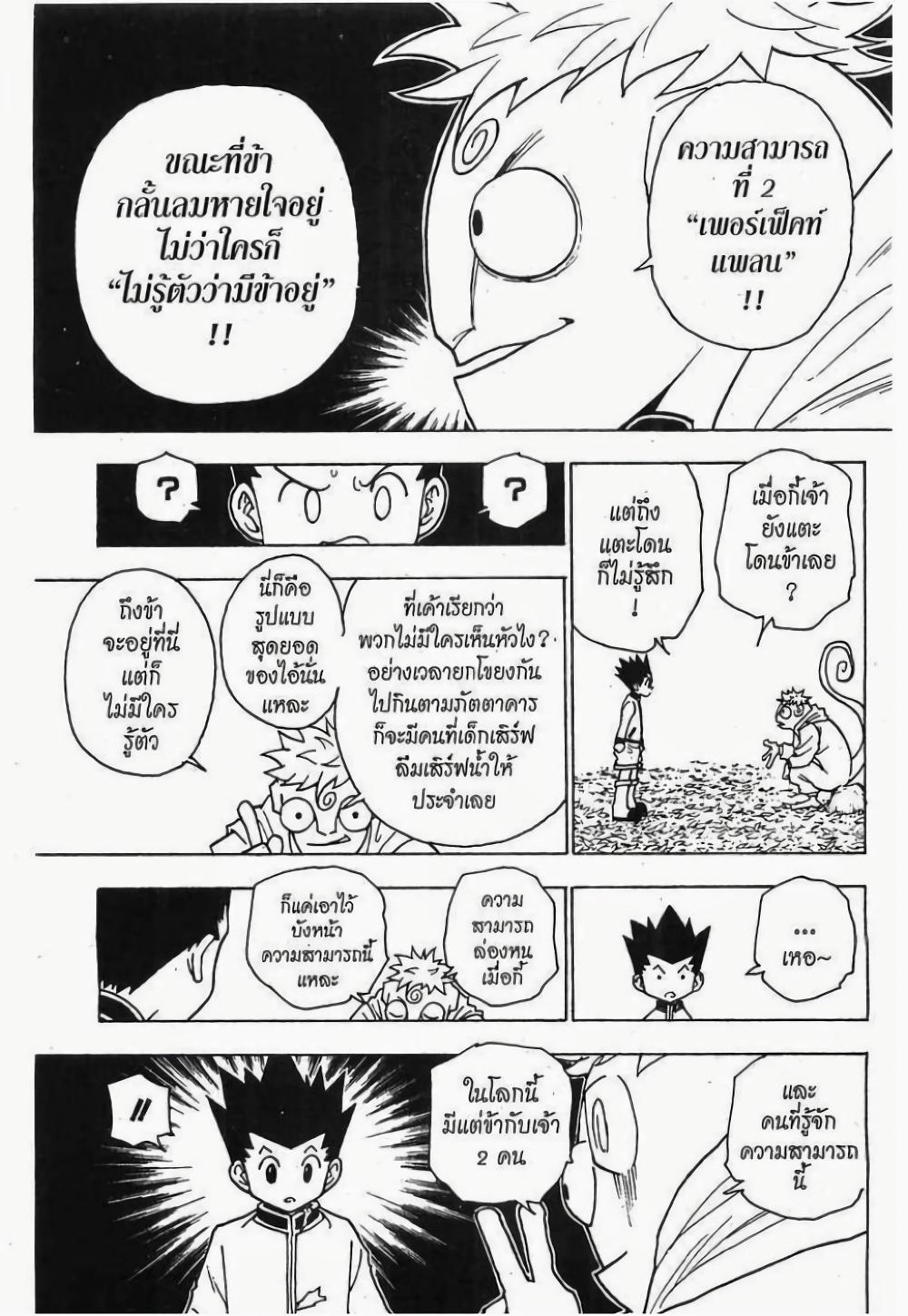 Manga-lc-com อ่านมังงะ อ่านการ์ตูน ออนไลน์ ฟรี Hunter X Hunter ตอนที่ 1 2 3 4 5 6 7 8 9 10 11 12 13 14 ฟรี ไม่มีโฆษณา Manga-lc - อ่าน มังงะ อ่าน การ์ตูน ออนไลน์ อ่านมังงะ ฟรี