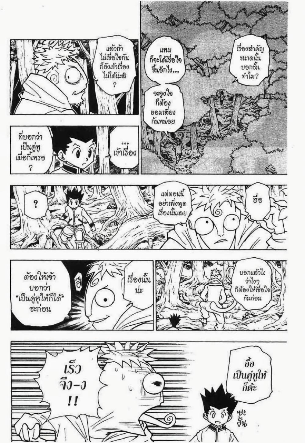 Manga-lc-com อ่านมังงะ อ่านการ์ตูน ออนไลน์ ฟรี Hunter X Hunter ตอนที่ 1 2 3 4 5 6 7 8 9 10 11 12 13 14 ฟรี ไม่มีโฆษณา Manga-lc - อ่าน มังงะ อ่าน การ์ตูน ออนไลน์ อ่านมังงะ ฟรี