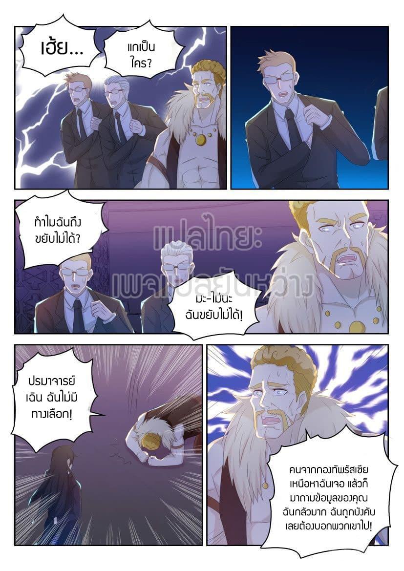 Manga-lc-com อ่านมังงะ อ่านการ์ตูน ออนไลน์ ฟรี Rebirth Of the Urban Immortal Cultivator ตอนที่ 1 2 3 4 5 6 7 8 9 10 11 12 13 14 ฟรี ไม่มีโฆษณา Manga-lc - อ่าน มังงะ อ่าน การ์ตูน ออนไลน์ อ่านมังงะ ฟรี