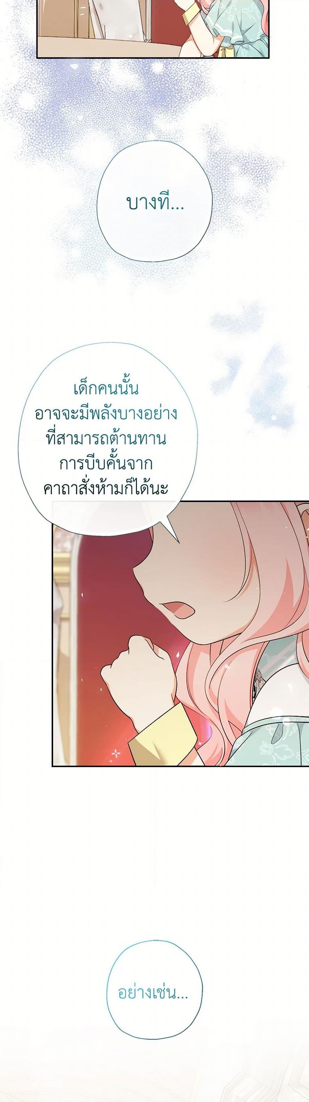 Manga-lc-com อ่านมังงะ อ่านการ์ตูน ออนไลน์ ฟรี Lord Baby Runs a Romance Fantasy With Cash ตอนที่ 1 2 3 4 5 6 7 8 9 10 11 12 13 14 ฟรี ไม่มีโฆษณา Manga-lc - อ่าน มังงะ อ่าน การ์ตูน ออนไลน์ อ่านมังงะ ฟรี