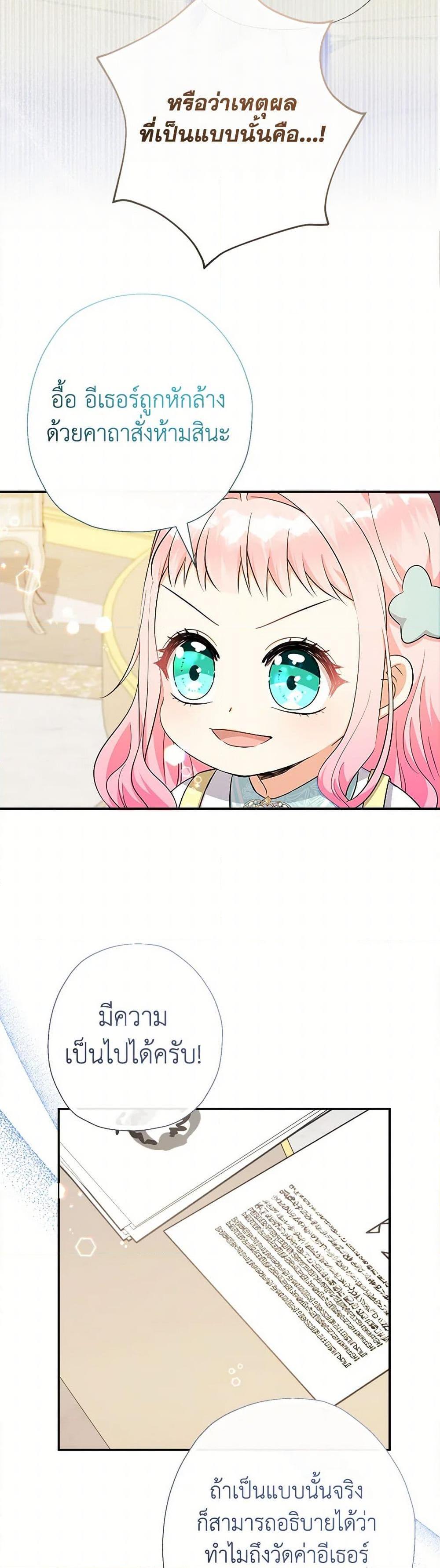 Manga-lc-com อ่านมังงะ อ่านการ์ตูน ออนไลน์ ฟรี Lord Baby Runs a Romance Fantasy With Cash ตอนที่ 1 2 3 4 5 6 7 8 9 10 11 12 13 14 ฟรี ไม่มีโฆษณา Manga-lc - อ่าน มังงะ อ่าน การ์ตูน ออนไลน์ อ่านมังงะ ฟรี