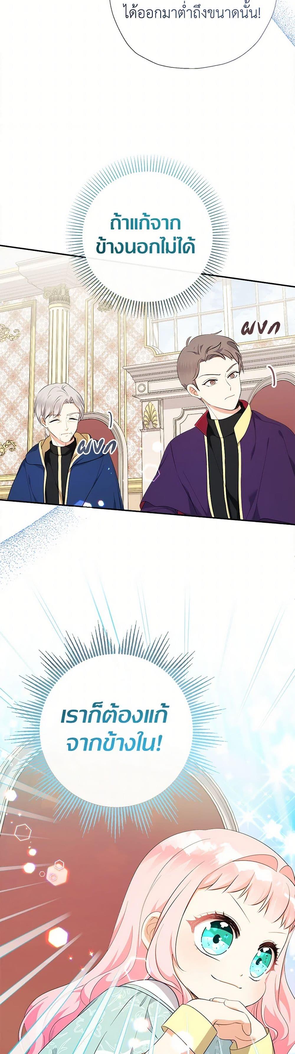 Manga-lc-com อ่านมังงะ อ่านการ์ตูน ออนไลน์ ฟรี Lord Baby Runs a Romance Fantasy With Cash ตอนที่ 1 2 3 4 5 6 7 8 9 10 11 12 13 14 ฟรี ไม่มีโฆษณา Manga-lc - อ่าน มังงะ อ่าน การ์ตูน ออนไลน์ อ่านมังงะ ฟรี