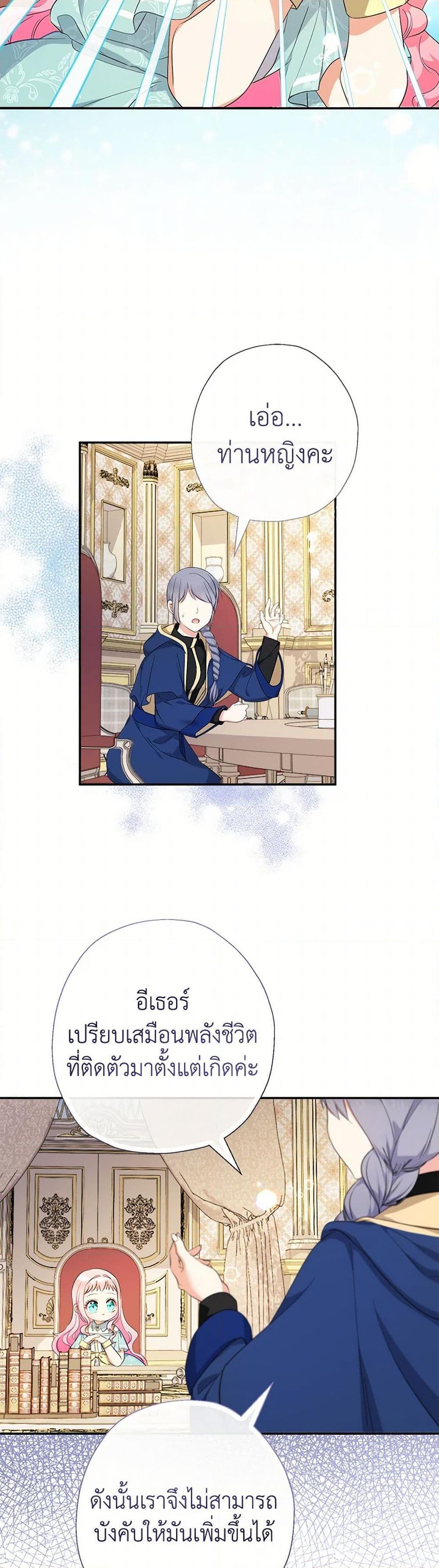 Manga-lc-com อ่านมังงะ อ่านการ์ตูน ออนไลน์ ฟรี Lord Baby Runs a Romance Fantasy With Cash ตอนที่ 1 2 3 4 5 6 7 8 9 10 11 12 13 14 ฟรี ไม่มีโฆษณา Manga-lc - อ่าน มังงะ อ่าน การ์ตูน ออนไลน์ อ่านมังงะ ฟรี