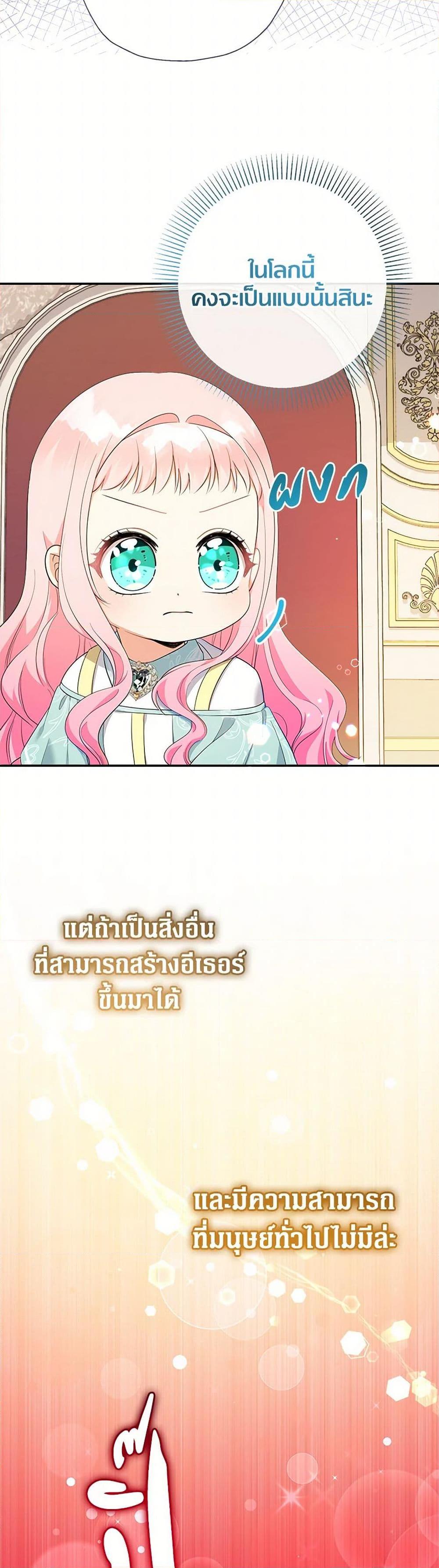 Manga-lc-com อ่านมังงะ อ่านการ์ตูน ออนไลน์ ฟรี Lord Baby Runs a Romance Fantasy With Cash ตอนที่ 1 2 3 4 5 6 7 8 9 10 11 12 13 14 ฟรี ไม่มีโฆษณา Manga-lc - อ่าน มังงะ อ่าน การ์ตูน ออนไลน์ อ่านมังงะ ฟรี