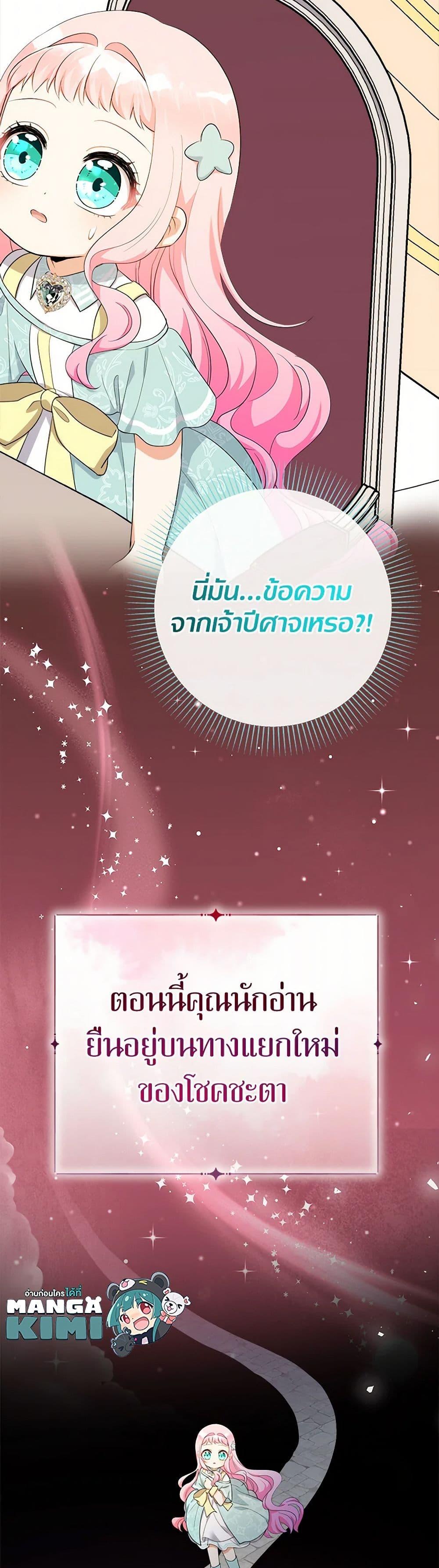 Manga-lc-com อ่านมังงะ อ่านการ์ตูน ออนไลน์ ฟรี Lord Baby Runs a Romance Fantasy With Cash ตอนที่ 1 2 3 4 5 6 7 8 9 10 11 12 13 14 ฟรี ไม่มีโฆษณา Manga-lc - อ่าน มังงะ อ่าน การ์ตูน ออนไลน์ อ่านมังงะ ฟรี