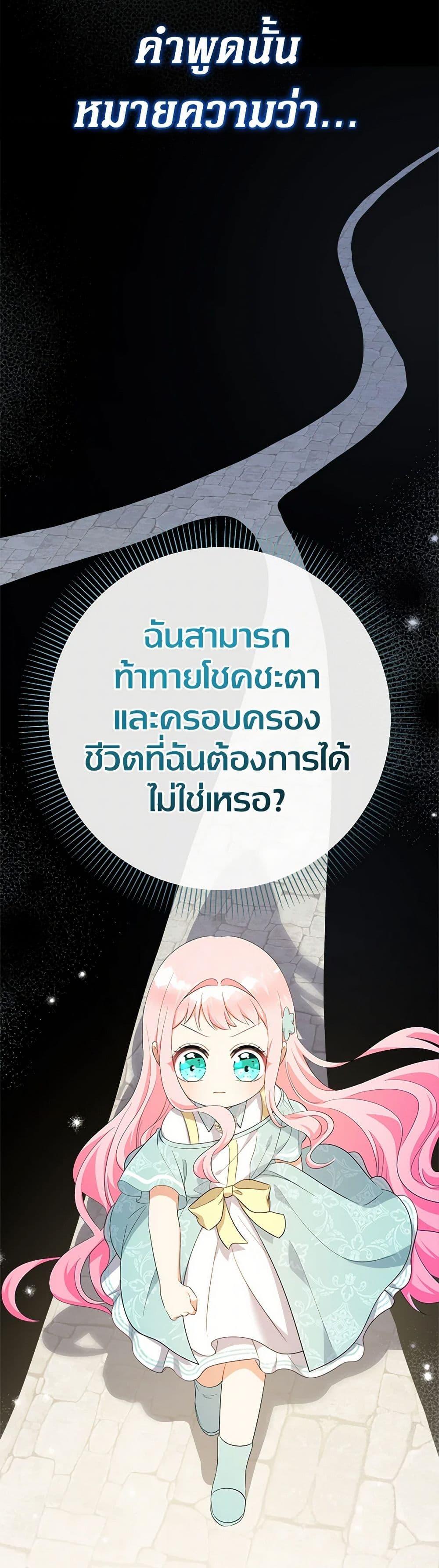 Manga-lc-com อ่านมังงะ อ่านการ์ตูน ออนไลน์ ฟรี Lord Baby Runs a Romance Fantasy With Cash ตอนที่ 1 2 3 4 5 6 7 8 9 10 11 12 13 14 ฟรี ไม่มีโฆษณา Manga-lc - อ่าน มังงะ อ่าน การ์ตูน ออนไลน์ อ่านมังงะ ฟรี