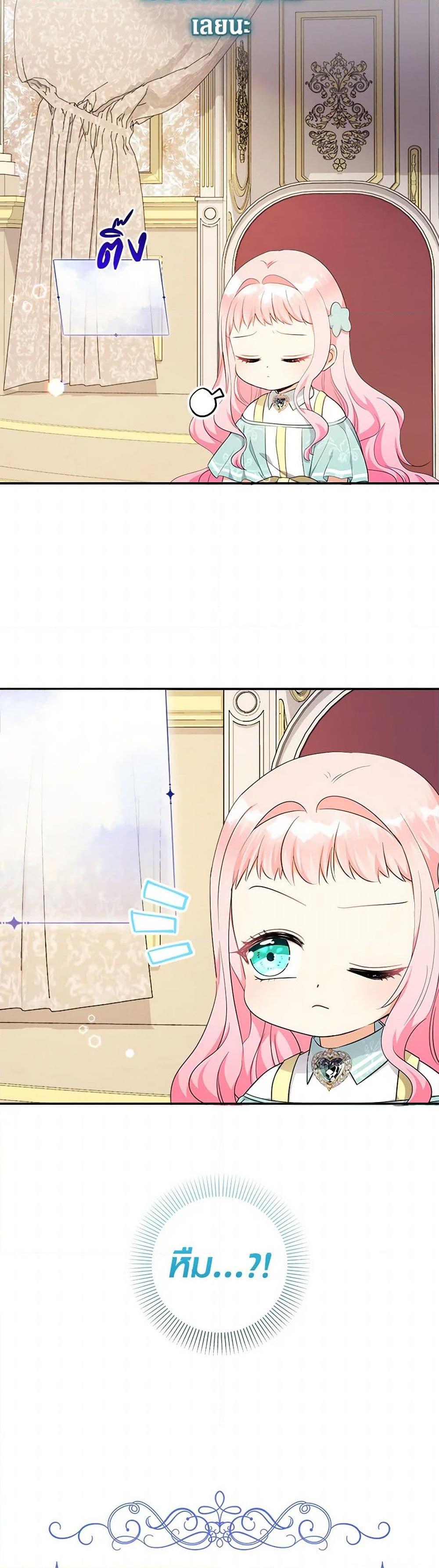 Manga-lc-com อ่านมังงะ อ่านการ์ตูน ออนไลน์ ฟรี Lord Baby Runs a Romance Fantasy With Cash ตอนที่ 1 2 3 4 5 6 7 8 9 10 11 12 13 14 ฟรี ไม่มีโฆษณา Manga-lc - อ่าน มังงะ อ่าน การ์ตูน ออนไลน์ อ่านมังงะ ฟรี