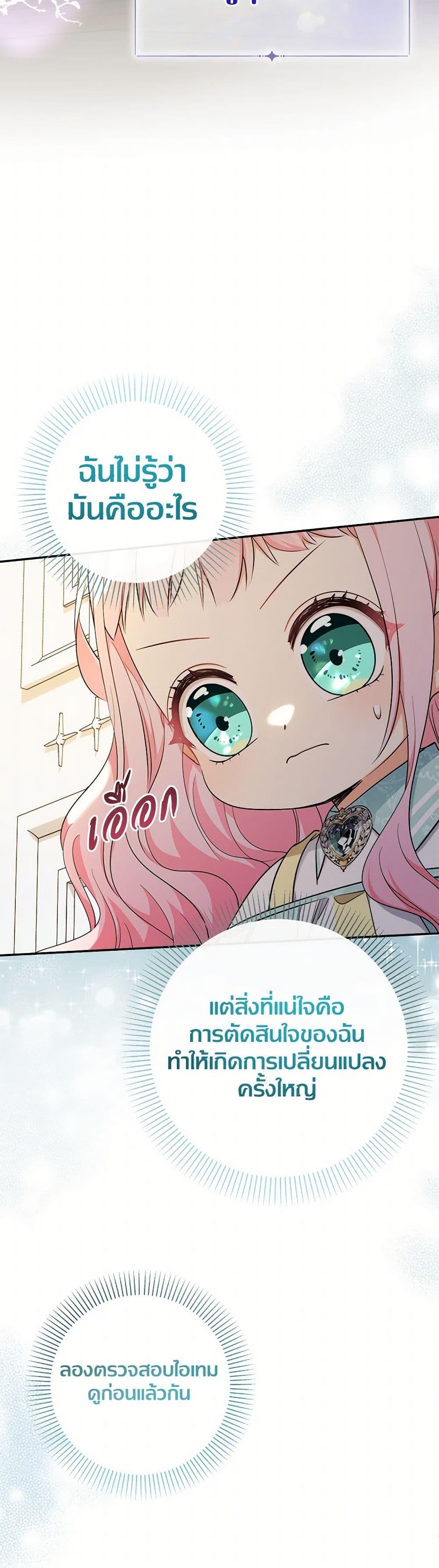 Manga-lc-com อ่านมังงะ อ่านการ์ตูน ออนไลน์ ฟรี Lord Baby Runs a Romance Fantasy With Cash ตอนที่ 1 2 3 4 5 6 7 8 9 10 11 12 13 14 ฟรี ไม่มีโฆษณา Manga-lc - อ่าน มังงะ อ่าน การ์ตูน ออนไลน์ อ่านมังงะ ฟรี