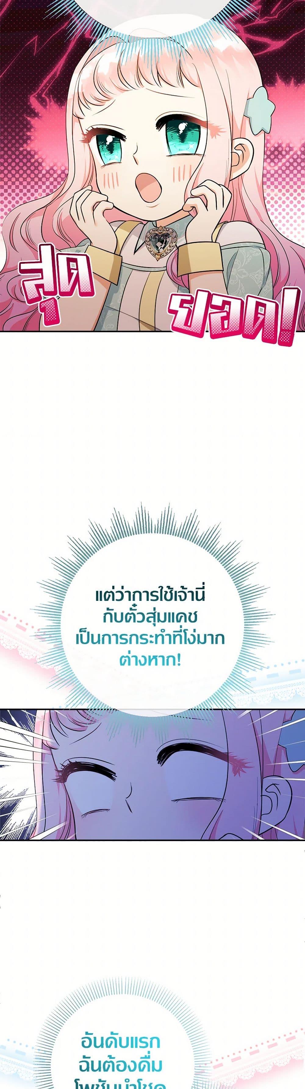 Manga-lc-com อ่านมังงะ อ่านการ์ตูน ออนไลน์ ฟรี Lord Baby Runs a Romance Fantasy With Cash ตอนที่ 1 2 3 4 5 6 7 8 9 10 11 12 13 14 ฟรี ไม่มีโฆษณา Manga-lc - อ่าน มังงะ อ่าน การ์ตูน ออนไลน์ อ่านมังงะ ฟรี