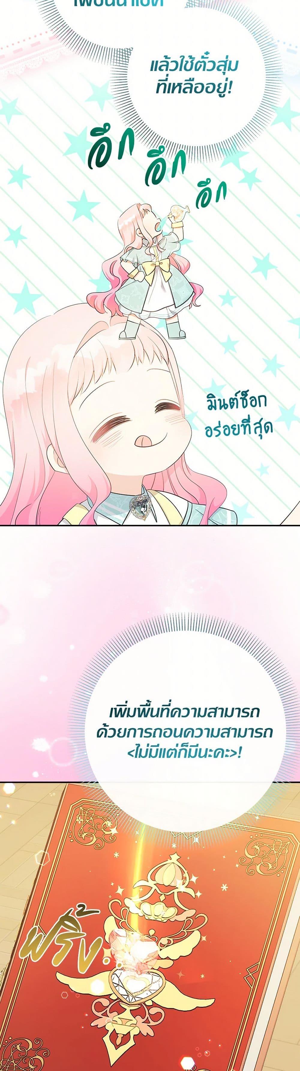 Manga-lc-com อ่านมังงะ อ่านการ์ตูน ออนไลน์ ฟรี Lord Baby Runs a Romance Fantasy With Cash ตอนที่ 1 2 3 4 5 6 7 8 9 10 11 12 13 14 ฟรี ไม่มีโฆษณา Manga-lc - อ่าน มังงะ อ่าน การ์ตูน ออนไลน์ อ่านมังงะ ฟรี