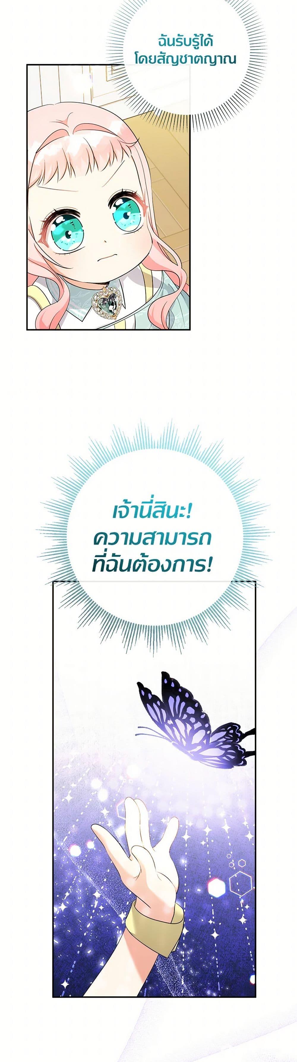 Manga-lc-com อ่านมังงะ อ่านการ์ตูน ออนไลน์ ฟรี Lord Baby Runs a Romance Fantasy With Cash ตอนที่ 1 2 3 4 5 6 7 8 9 10 11 12 13 14 ฟรี ไม่มีโฆษณา Manga-lc - อ่าน มังงะ อ่าน การ์ตูน ออนไลน์ อ่านมังงะ ฟรี