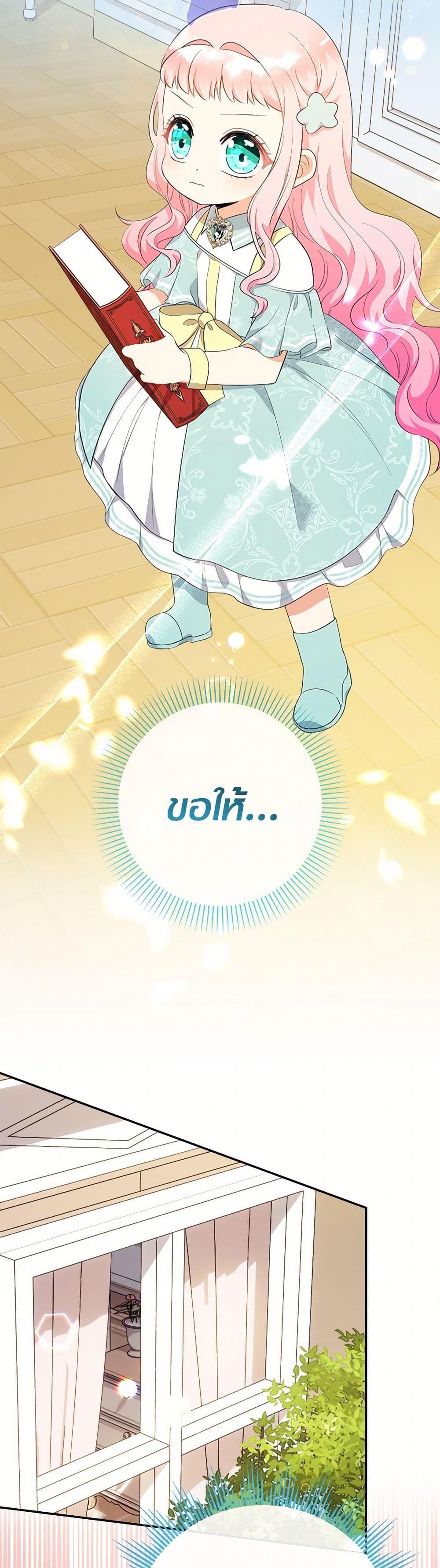 Manga-lc-com อ่านมังงะ อ่านการ์ตูน ออนไลน์ ฟรี Lord Baby Runs a Romance Fantasy With Cash ตอนที่ 1 2 3 4 5 6 7 8 9 10 11 12 13 14 ฟรี ไม่มีโฆษณา Manga-lc - อ่าน มังงะ อ่าน การ์ตูน ออนไลน์ อ่านมังงะ ฟรี