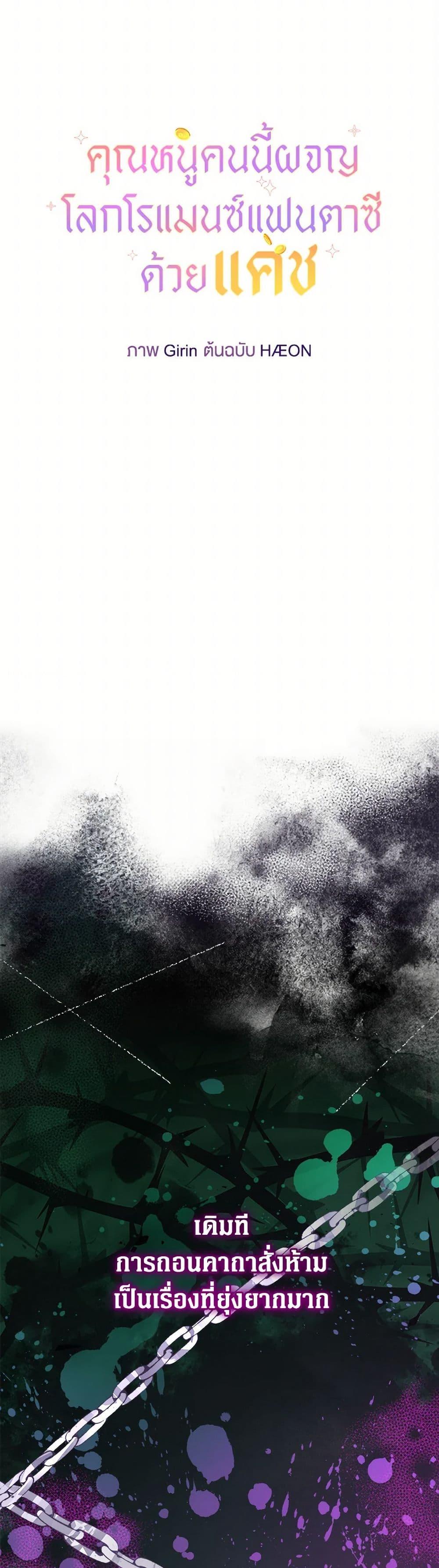 Manga-lc-com อ่านมังงะ อ่านการ์ตูน ออนไลน์ ฟรี Lord Baby Runs a Romance Fantasy With Cash ตอนที่ 1 2 3 4 5 6 7 8 9 10 11 12 13 14 ฟรี ไม่มีโฆษณา Manga-lc - อ่าน มังงะ อ่าน การ์ตูน ออนไลน์ อ่านมังงะ ฟรี