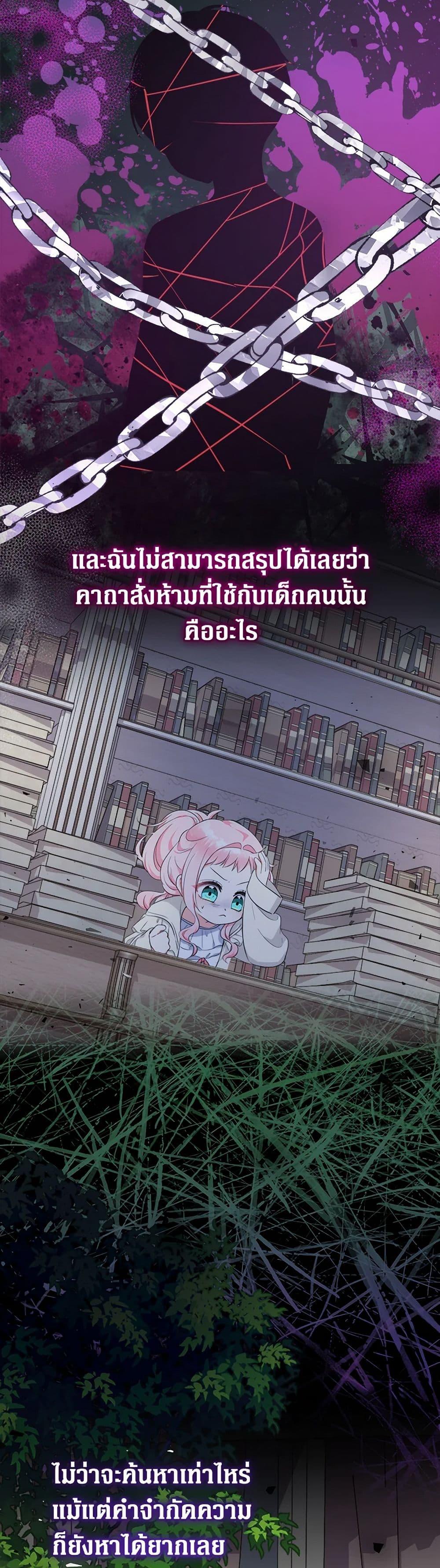 Manga-lc-com อ่านมังงะ อ่านการ์ตูน ออนไลน์ ฟรี Lord Baby Runs a Romance Fantasy With Cash ตอนที่ 1 2 3 4 5 6 7 8 9 10 11 12 13 14 ฟรี ไม่มีโฆษณา Manga-lc - อ่าน มังงะ อ่าน การ์ตูน ออนไลน์ อ่านมังงะ ฟรี