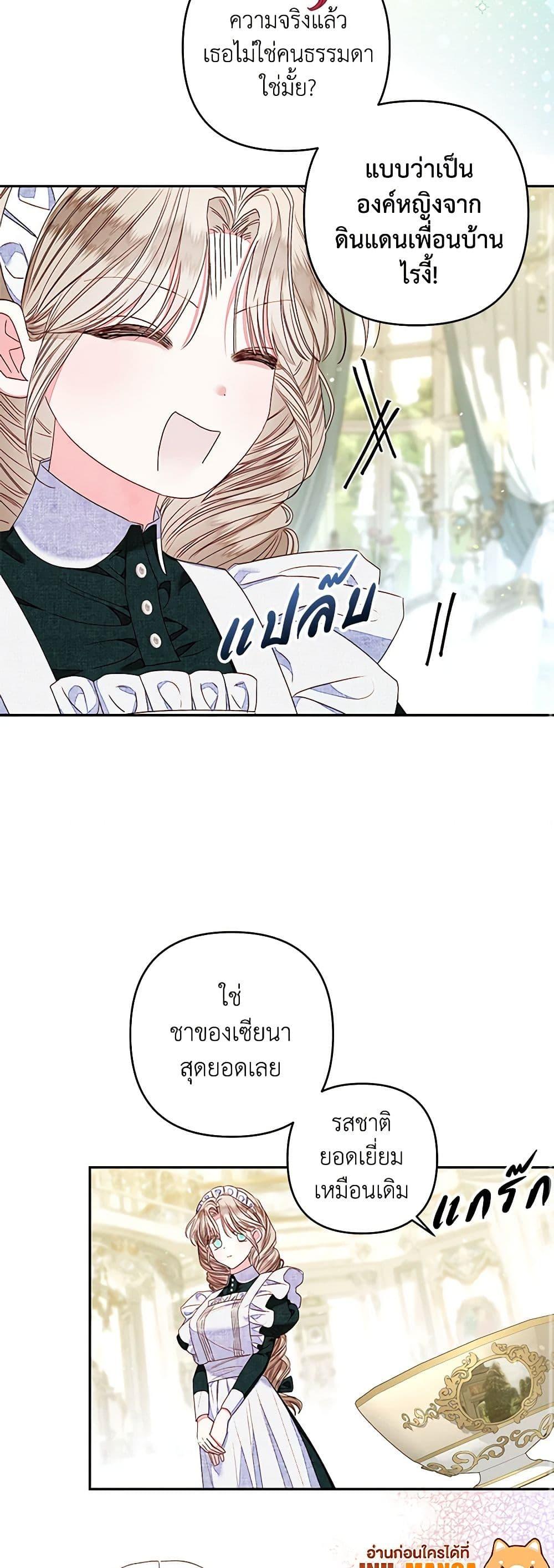 Manga-lc-com อ่านมังงะ อ่านการ์ตูน ออนไลน์ ฟรี The Princess Maid ตอนที่ 1 2 3 4 5 6 7 8 9 10 11 12 13 14 ฟรี ไม่มีโฆษณา Manga-lc - อ่าน มังงะ อ่าน การ์ตูน ออนไลน์ อ่านมังงะ ฟรี
