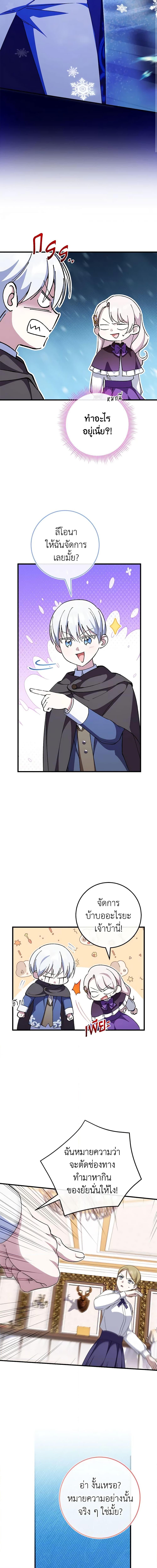 Manga-lc-com อ่านมังงะ อ่านการ์ตูน ออนไลน์ ฟรี The Wicked Little Princess ตอนที่ 1 2 3 4 5 6 7 8 9 10 11 12 13 14 ฟรี ไม่มีโฆษณา Manga-lc - อ่าน มังงะ อ่าน การ์ตูน ออนไลน์ อ่านมังงะ ฟรี