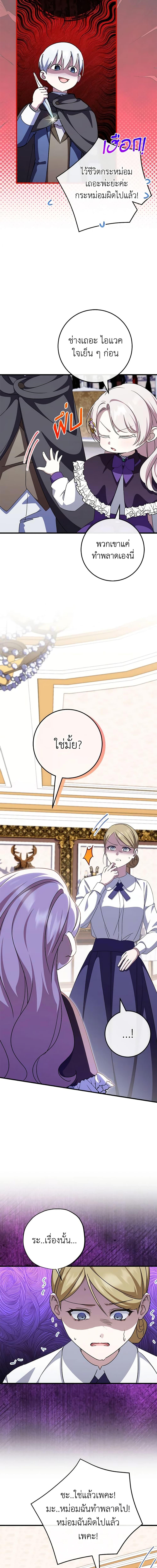 Manga-lc-com อ่านมังงะ อ่านการ์ตูน ออนไลน์ ฟรี The Wicked Little Princess ตอนที่ 1 2 3 4 5 6 7 8 9 10 11 12 13 14 ฟรี ไม่มีโฆษณา Manga-lc - อ่าน มังงะ อ่าน การ์ตูน ออนไลน์ อ่านมังงะ ฟรี