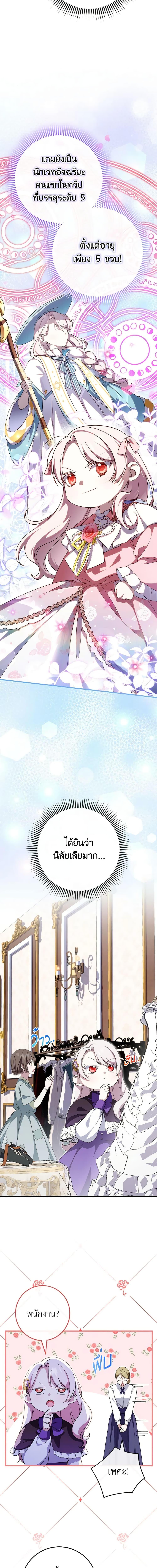 Manga-lc-com อ่านมังงะ อ่านการ์ตูน ออนไลน์ ฟรี The Wicked Little Princess ตอนที่ 1 2 3 4 5 6 7 8 9 10 11 12 13 14 ฟรี ไม่มีโฆษณา Manga-lc - อ่าน มังงะ อ่าน การ์ตูน ออนไลน์ อ่านมังงะ ฟรี