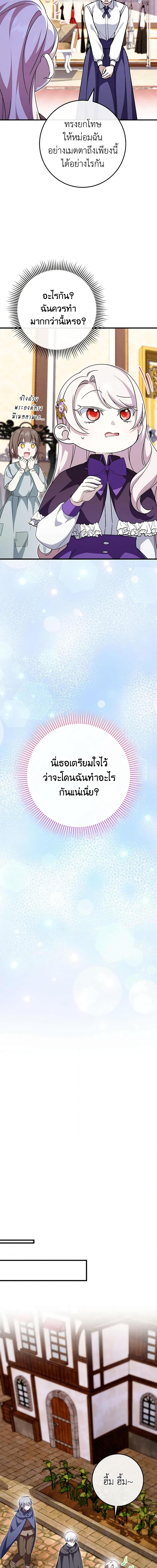 Manga-lc-com อ่านมังงะ อ่านการ์ตูน ออนไลน์ ฟรี The Wicked Little Princess ตอนที่ 1 2 3 4 5 6 7 8 9 10 11 12 13 14 ฟรี ไม่มีโฆษณา Manga-lc - อ่าน มังงะ อ่าน การ์ตูน ออนไลน์ อ่านมังงะ ฟรี