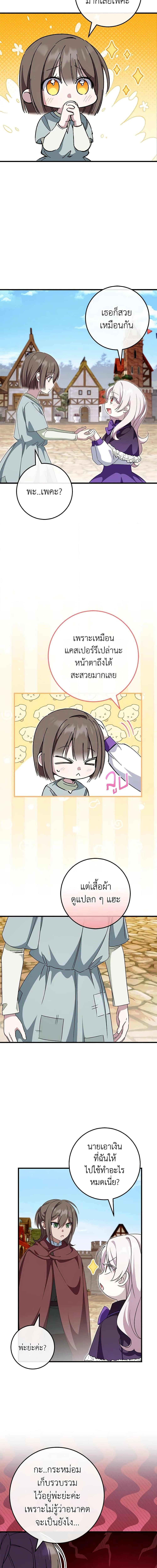 Manga-lc-com อ่านมังงะ อ่านการ์ตูน ออนไลน์ ฟรี The Wicked Little Princess ตอนที่ 1 2 3 4 5 6 7 8 9 10 11 12 13 14 ฟรี ไม่มีโฆษณา Manga-lc - อ่าน มังงะ อ่าน การ์ตูน ออนไลน์ อ่านมังงะ ฟรี