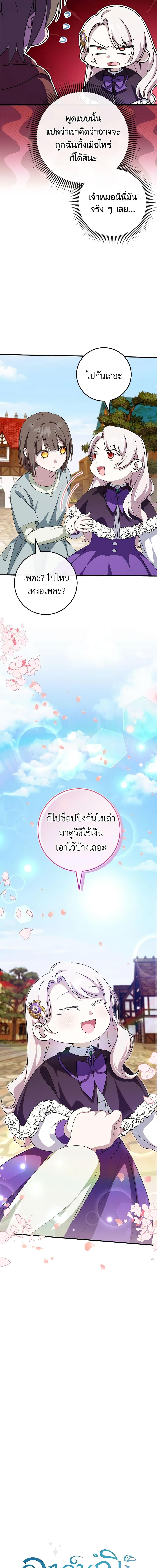 Manga-lc-com อ่านมังงะ อ่านการ์ตูน ออนไลน์ ฟรี The Wicked Little Princess ตอนที่ 1 2 3 4 5 6 7 8 9 10 11 12 13 14 ฟรี ไม่มีโฆษณา Manga-lc - อ่าน มังงะ อ่าน การ์ตูน ออนไลน์ อ่านมังงะ ฟรี