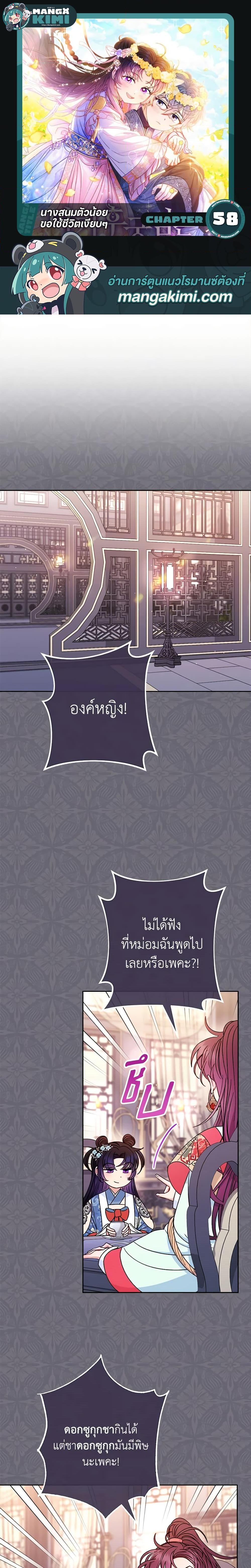 Manga-lc-com อ่านมังงะ อ่านการ์ตูน ออนไลน์ ฟรี The Baby Concubine Wants to Live Quietly ตอนที่ 1 2 3 4 5 6 7 8 9 10 11 12 13 14 ฟรี ไม่มีโฆษณา Manga-lc - อ่าน มังงะ อ่าน การ์ตูน ออนไลน์ อ่านมังงะ ฟรี