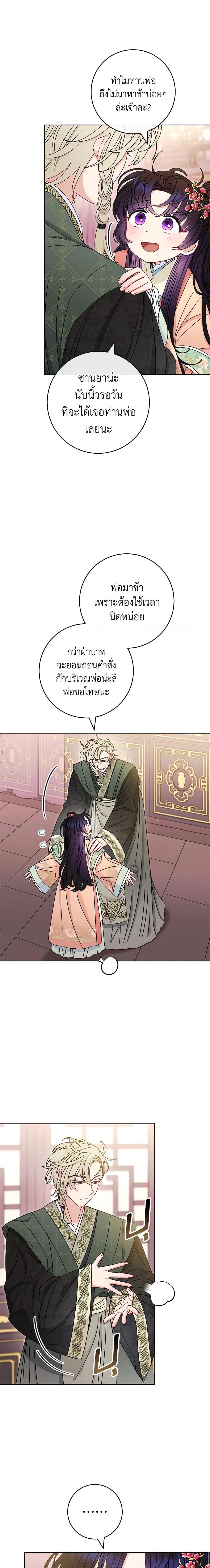 Manga-lc-com อ่านมังงะ อ่านการ์ตูน ออนไลน์ ฟรี The Baby Concubine Wants to Live Quietly ตอนที่ 1 2 3 4 5 6 7 8 9 10 11 12 13 14 ฟรี ไม่มีโฆษณา Manga-lc - อ่าน มังงะ อ่าน การ์ตูน ออนไลน์ อ่านมังงะ ฟรี