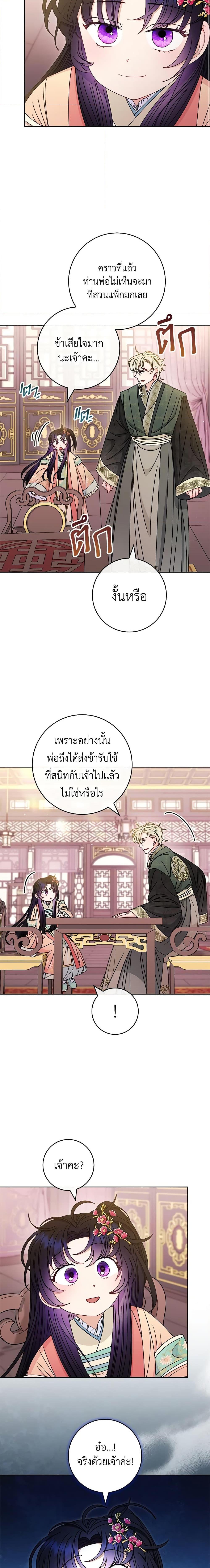 Manga-lc-com อ่านมังงะ อ่านการ์ตูน ออนไลน์ ฟรี The Baby Concubine Wants to Live Quietly ตอนที่ 1 2 3 4 5 6 7 8 9 10 11 12 13 14 ฟรี ไม่มีโฆษณา Manga-lc - อ่าน มังงะ อ่าน การ์ตูน ออนไลน์ อ่านมังงะ ฟรี