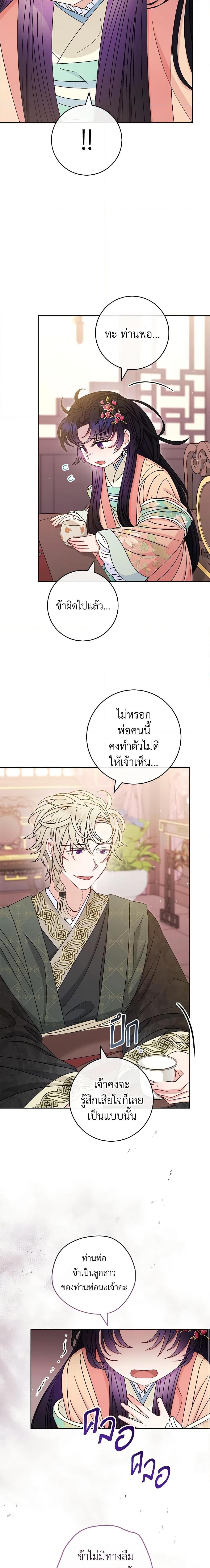 Manga-lc-com อ่านมังงะ อ่านการ์ตูน ออนไลน์ ฟรี The Baby Concubine Wants to Live Quietly ตอนที่ 1 2 3 4 5 6 7 8 9 10 11 12 13 14 ฟรี ไม่มีโฆษณา Manga-lc - อ่าน มังงะ อ่าน การ์ตูน ออนไลน์ อ่านมังงะ ฟรี