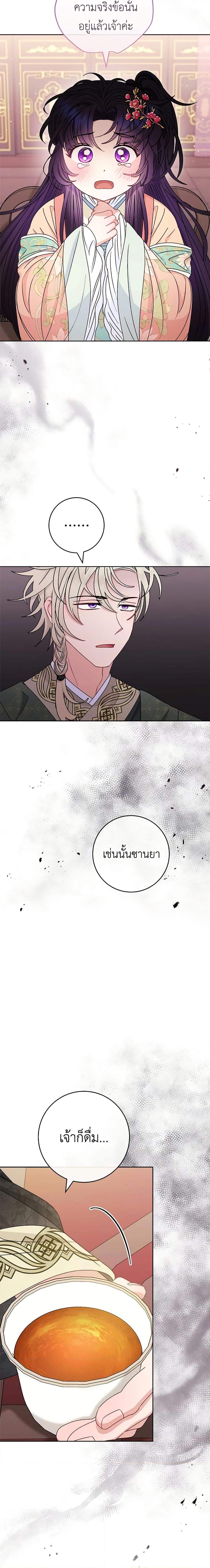 Manga-lc-com อ่านมังงะ อ่านการ์ตูน ออนไลน์ ฟรี The Baby Concubine Wants to Live Quietly ตอนที่ 1 2 3 4 5 6 7 8 9 10 11 12 13 14 ฟรี ไม่มีโฆษณา Manga-lc - อ่าน มังงะ อ่าน การ์ตูน ออนไลน์ อ่านมังงะ ฟรี