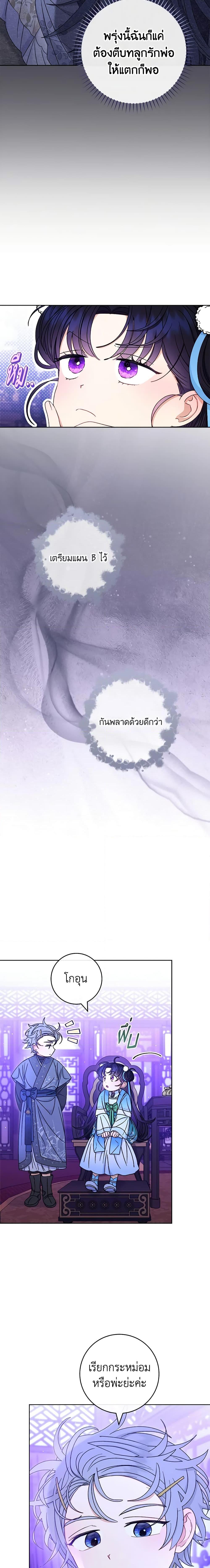 Manga-lc-com อ่านมังงะ อ่านการ์ตูน ออนไลน์ ฟรี The Baby Concubine Wants to Live Quietly ตอนที่ 1 2 3 4 5 6 7 8 9 10 11 12 13 14 ฟรี ไม่มีโฆษณา Manga-lc - อ่าน มังงะ อ่าน การ์ตูน ออนไลน์ อ่านมังงะ ฟรี