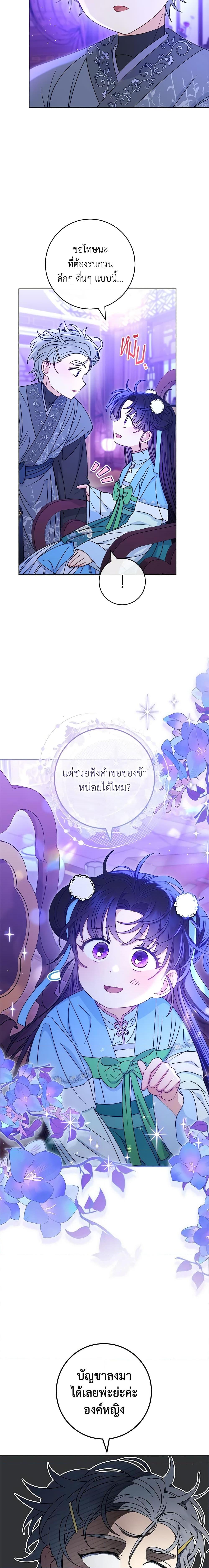 Manga-lc-com อ่านมังงะ อ่านการ์ตูน ออนไลน์ ฟรี The Baby Concubine Wants to Live Quietly ตอนที่ 1 2 3 4 5 6 7 8 9 10 11 12 13 14 ฟรี ไม่มีโฆษณา Manga-lc - อ่าน มังงะ อ่าน การ์ตูน ออนไลน์ อ่านมังงะ ฟรี