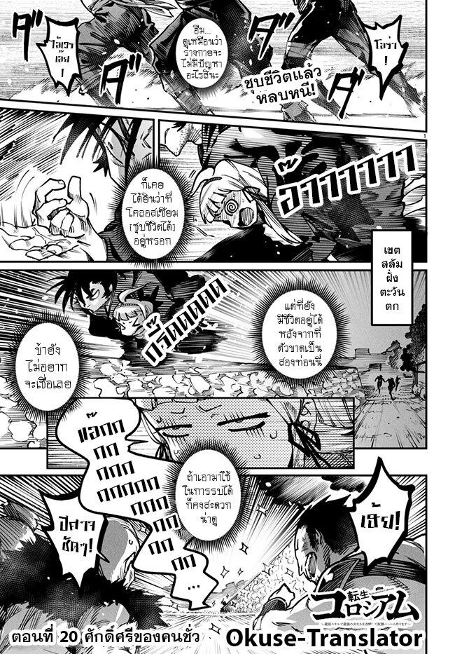 Manga-lc-com อ่านมังงะ อ่านการ์ตูน ออนไลน์ ฟรี Tensei Colosseum – Saijaku Skill de Saikyou no Onna-tachi o Kouryaku shite Dorei Harem Tsukurimasu ตอนที่ 1 2 3 4 5 6 7 8 9 10 11 12 13 14 ฟรี ไม่มีโฆษณา Manga-lc - อ่าน มังงะ อ่าน การ์ตูน ออนไลน์ อ่านมังงะ ฟรี
