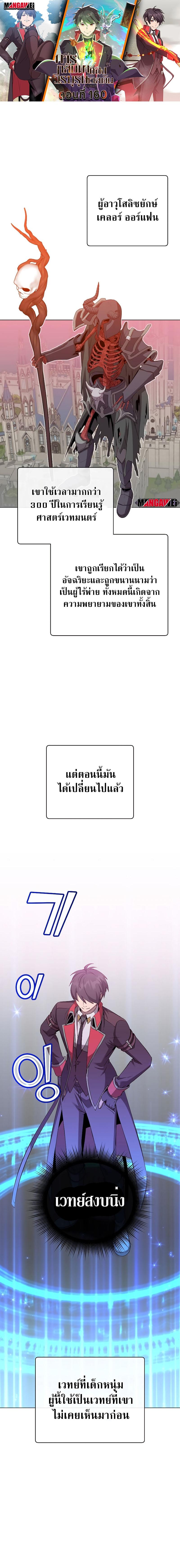 Manga-lc-com อ่านมังงะ อ่านการ์ตูน ออนไลน์ ฟรี The Max Level Hero has Returned ตอนที่ 1 2 3 4 5 6 7 8 9 10 11 12 13 14 ฟรี ไม่มีโฆษณา Manga-lc - อ่าน มังงะ อ่าน การ์ตูน ออนไลน์ อ่านมังงะ ฟรี