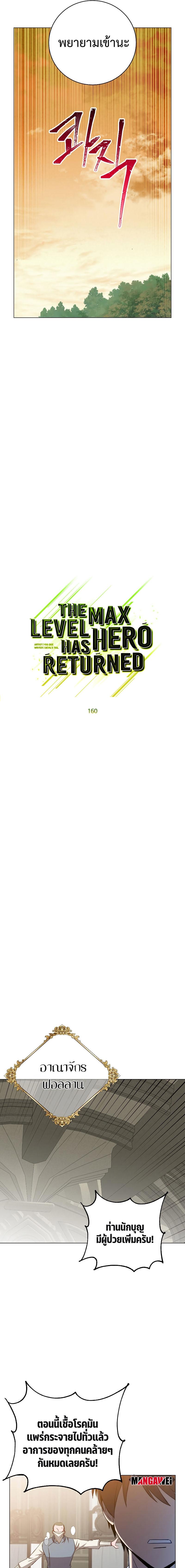 Manga-lc-com อ่านมังงะ อ่านการ์ตูน ออนไลน์ ฟรี The Max Level Hero has Returned ตอนที่ 1 2 3 4 5 6 7 8 9 10 11 12 13 14 ฟรี ไม่มีโฆษณา Manga-lc - อ่าน มังงะ อ่าน การ์ตูน ออนไลน์ อ่านมังงะ ฟรี