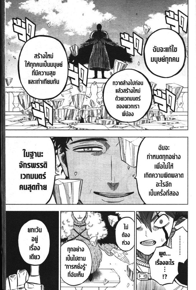 Manga-lc-com อ่านมังงะ อ่านการ์ตูน ออนไลน์ ฟรี Black Clover ตอนที่ 1 2 3 4 5 6 7 8 9 10 11 12 13 14 ฟรี ไม่มีโฆษณา Manga-lc - อ่าน มังงะ อ่าน การ์ตูน ออนไลน์ อ่านมังงะ ฟรี