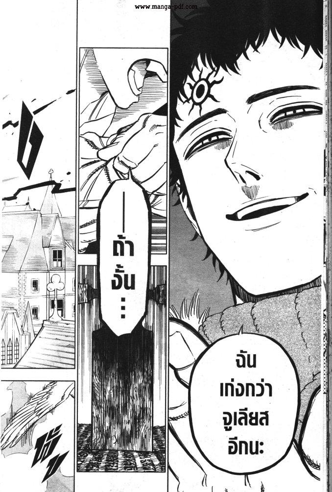 Manga-lc-com อ่านมังงะ อ่านการ์ตูน ออนไลน์ ฟรี Black Clover ตอนที่ 1 2 3 4 5 6 7 8 9 10 11 12 13 14 ฟรี ไม่มีโฆษณา Manga-lc - อ่าน มังงะ อ่าน การ์ตูน ออนไลน์ อ่านมังงะ ฟรี