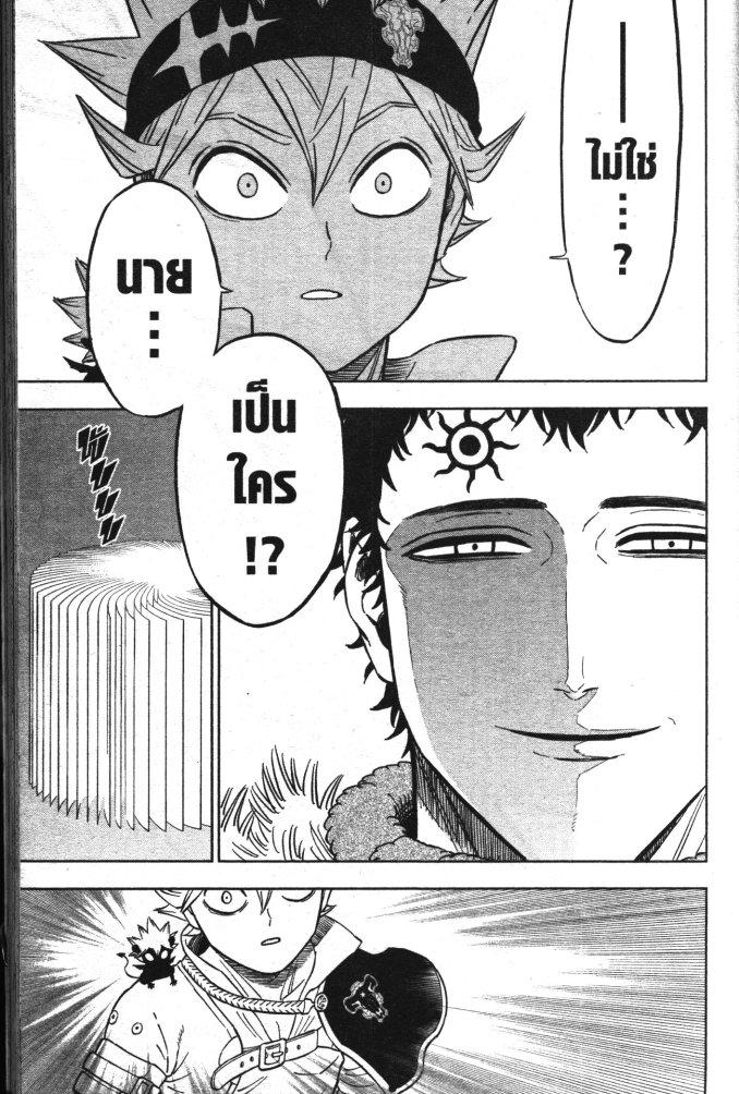 Manga-lc-com อ่านมังงะ อ่านการ์ตูน ออนไลน์ ฟรี Black Clover ตอนที่ 1 2 3 4 5 6 7 8 9 10 11 12 13 14 ฟรี ไม่มีโฆษณา Manga-lc - อ่าน มังงะ อ่าน การ์ตูน ออนไลน์ อ่านมังงะ ฟรี
