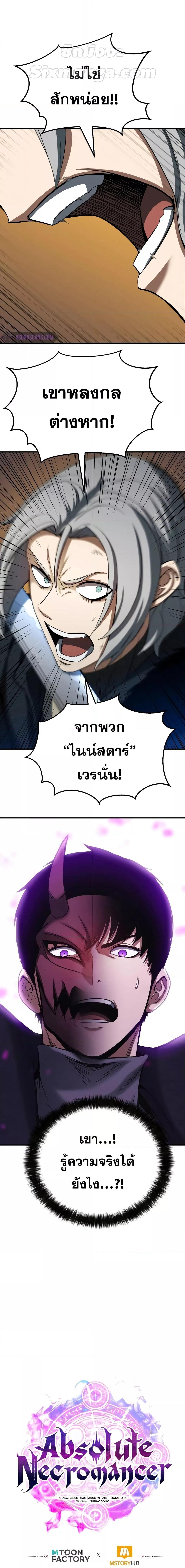 Manga-lc-com อ่านมังงะ อ่านการ์ตูน ออนไลน์ ฟรี AbsoluteNecrom ตอนที่ 1 2 3 4 5 6 7 8 9 10 11 12 13 14 ฟรี ไม่มีโฆษณา Manga-lc - อ่าน มังงะ อ่าน การ์ตูน ออนไลน์ อ่านมังงะ ฟรี