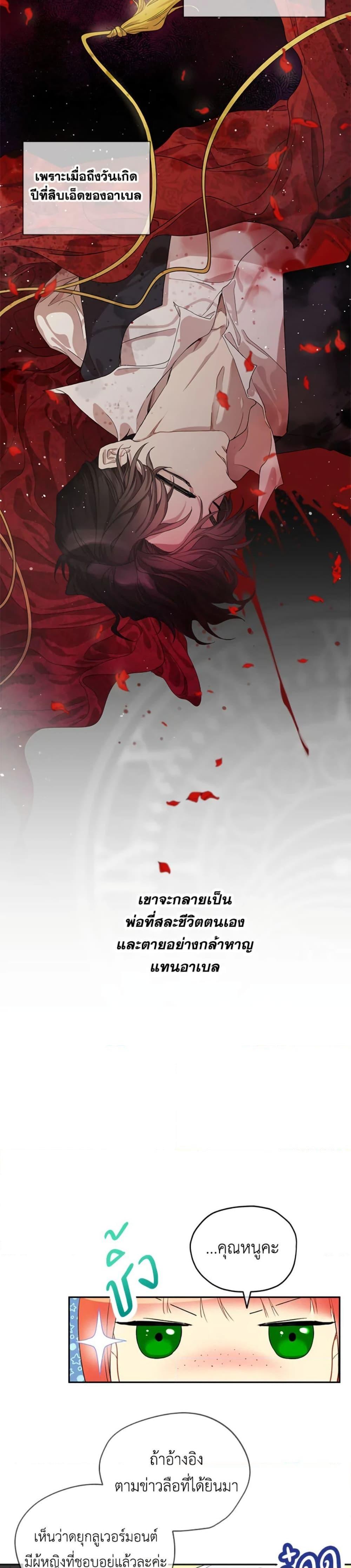 Manga-lc-com อ่านมังงะ อ่านการ์ตูน ออนไลน์ ฟรี I Became the Male Lead’s Stepmother ตอนที่ 1 2 3 4 5 6 7 8 9 10 11 12 13 14 ฟรี ไม่มีโฆษณา Manga-lc - อ่าน มังงะ อ่าน การ์ตูน ออนไลน์ อ่านมังงะ ฟรี