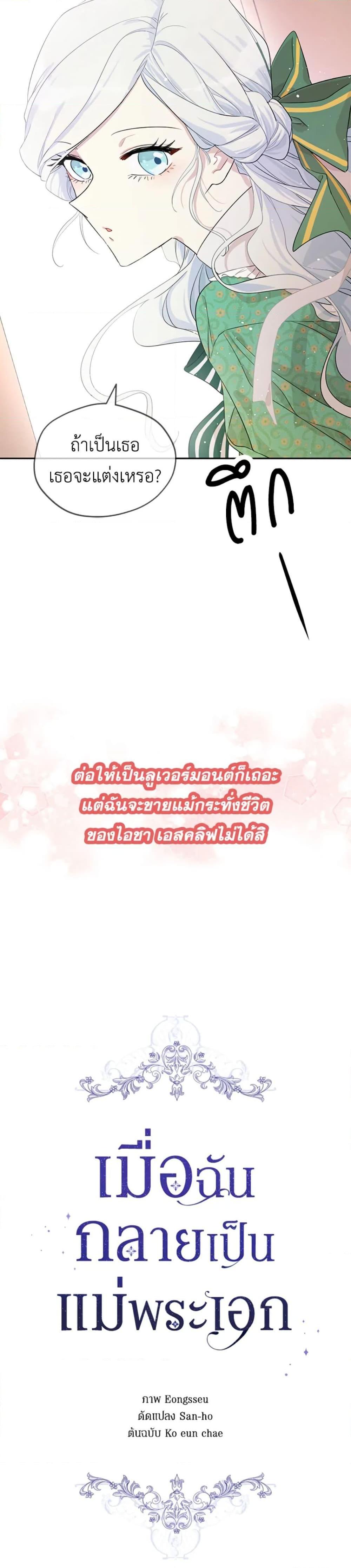 Manga-lc-com อ่านมังงะ อ่านการ์ตูน ออนไลน์ ฟรี I Became the Male Lead’s Stepmother ตอนที่ 1 2 3 4 5 6 7 8 9 10 11 12 13 14 ฟรี ไม่มีโฆษณา Manga-lc - อ่าน มังงะ อ่าน การ์ตูน ออนไลน์ อ่านมังงะ ฟรี