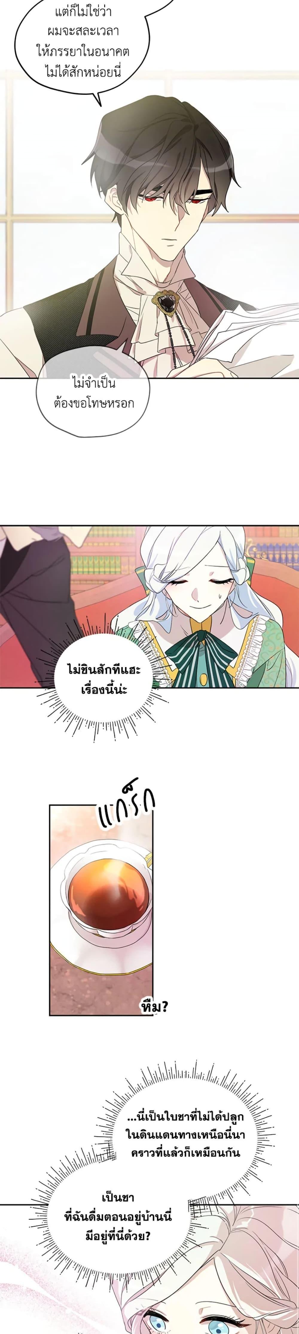 Manga-lc-com อ่านมังงะ อ่านการ์ตูน ออนไลน์ ฟรี I Became the Male Lead’s Stepmother ตอนที่ 1 2 3 4 5 6 7 8 9 10 11 12 13 14 ฟรี ไม่มีโฆษณา Manga-lc - อ่าน มังงะ อ่าน การ์ตูน ออนไลน์ อ่านมังงะ ฟรี