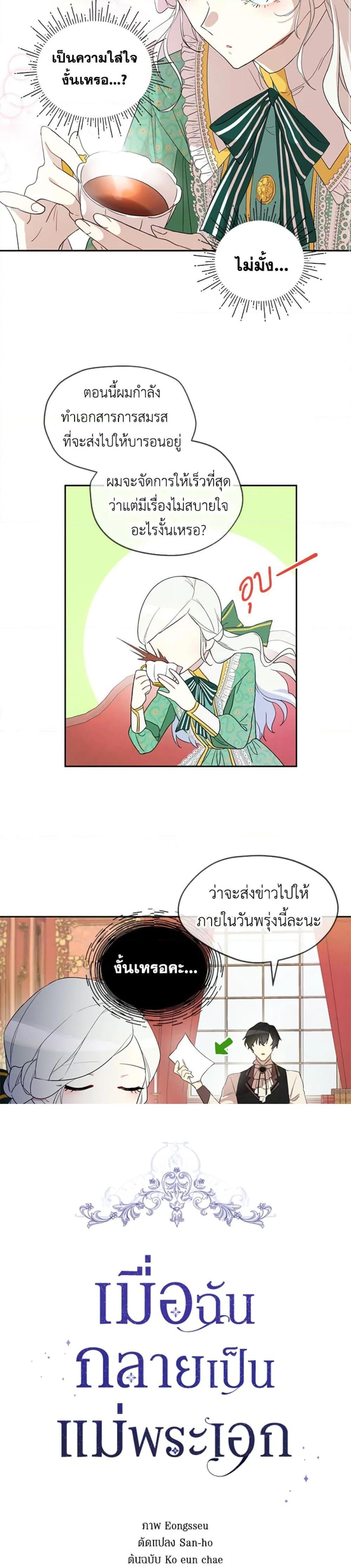 Manga-lc-com อ่านมังงะ อ่านการ์ตูน ออนไลน์ ฟรี I Became the Male Lead’s Stepmother ตอนที่ 1 2 3 4 5 6 7 8 9 10 11 12 13 14 ฟรี ไม่มีโฆษณา Manga-lc - อ่าน มังงะ อ่าน การ์ตูน ออนไลน์ อ่านมังงะ ฟรี