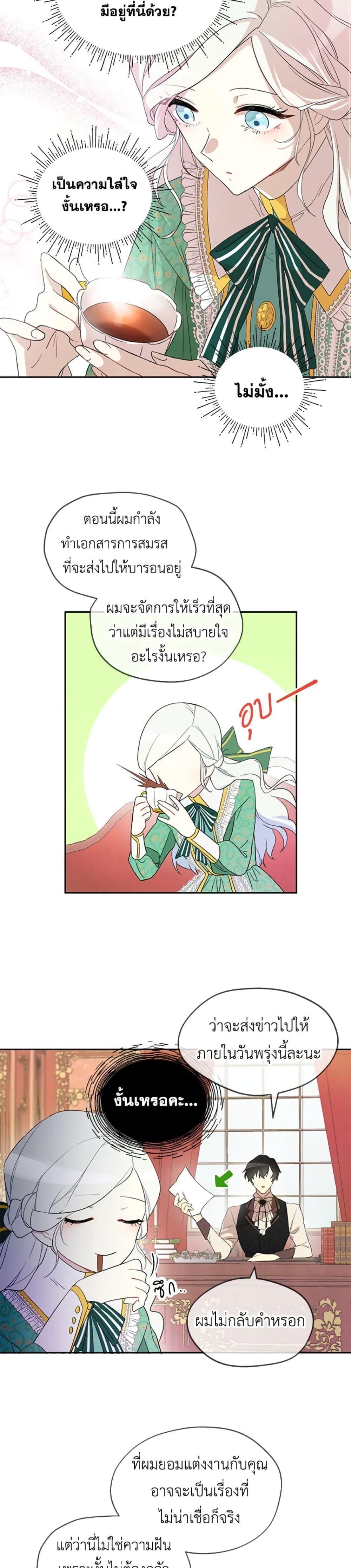 Manga-lc-com อ่านมังงะ อ่านการ์ตูน ออนไลน์ ฟรี I Became the Male Lead’s Stepmother ตอนที่ 1 2 3 4 5 6 7 8 9 10 11 12 13 14 ฟรี ไม่มีโฆษณา Manga-lc - อ่าน มังงะ อ่าน การ์ตูน ออนไลน์ อ่านมังงะ ฟรี
